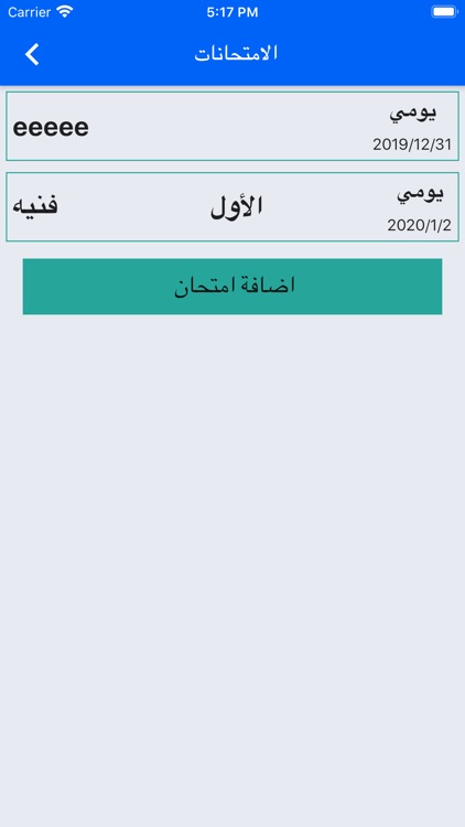 مدرسة غصن الذهب الاهلية screenshot-3