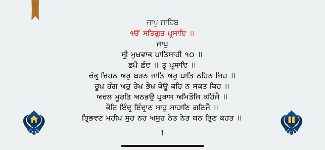 Jaap Sahib ji(圖2)-速報App