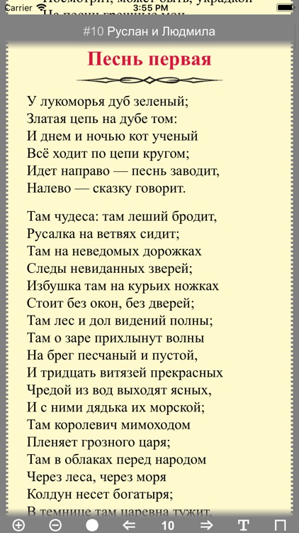 Сказки Пушкина А. С. screenshot-3
