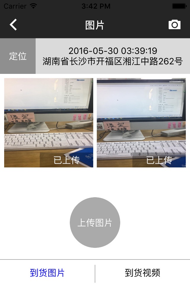 配送家 screenshot 2