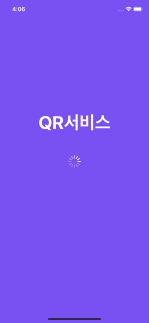 QR서비스