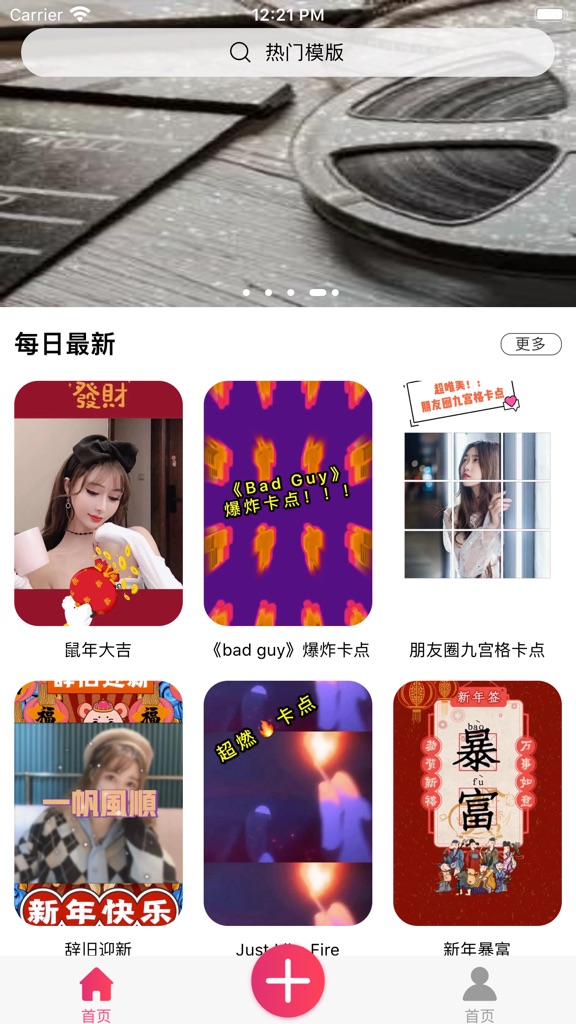 【图】卡点-卡点制作视频的软件(截图1) 【图】卡点-卡点制作视频的软件(截图1)