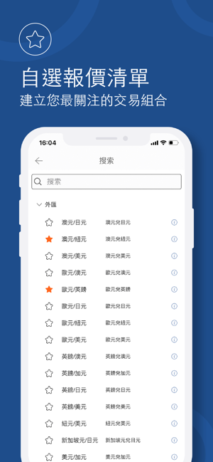 Mitrade交易平台-外匯,商品,股票指數投資首選(圖3)-速報App