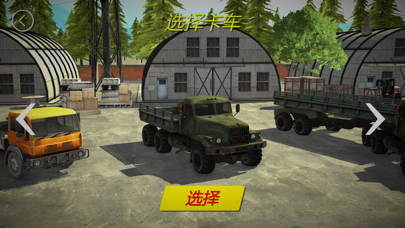 越野卡车司机送货OffroadTrucksDriver