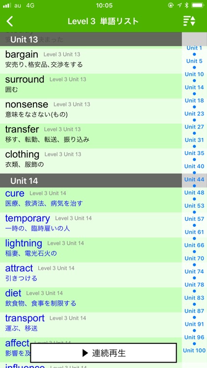 アルク　PowerWords 4000レベル screenshot-9