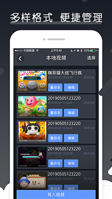 极米小工具 screenshot 3