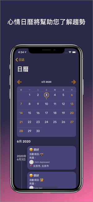 Be Happy - 智能日記(圖7)-速報App