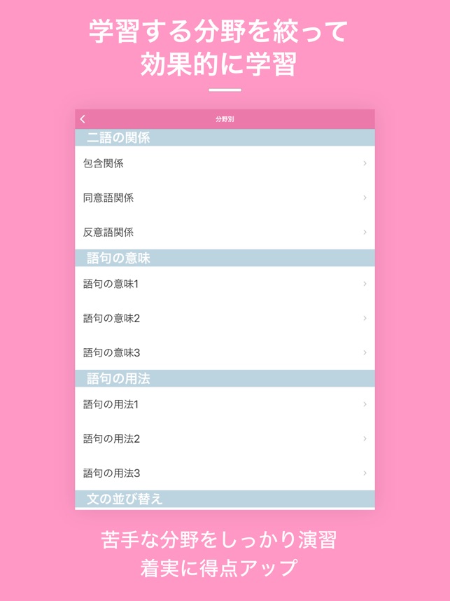 App Store 上的 Spi言語 しっかり解説の資格試験問題集