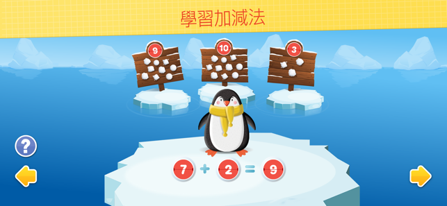 新加坡數學 Singapore Math：邊玩邊學(圖3)-速報App