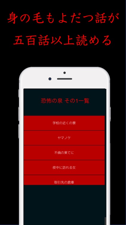 恐怖の森 - 心霊現象やコワイ怪談話の実体験のまとめアプリ