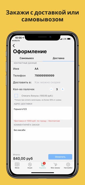 Good-Food: Доставка Волгодонск(圖4)-速報App