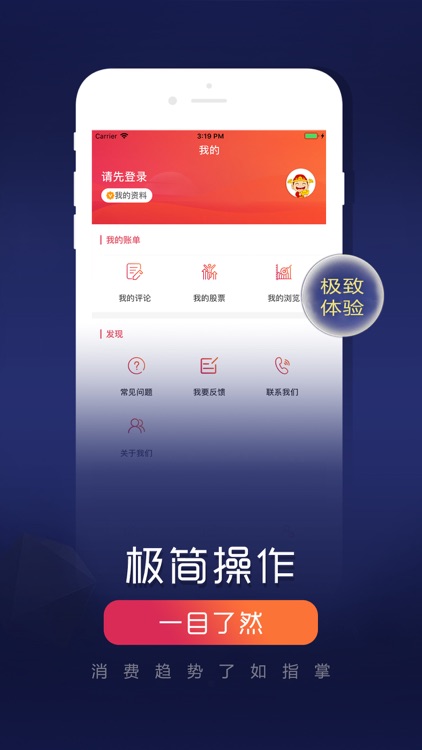 股配资-股票辅助客户端 screenshot-3