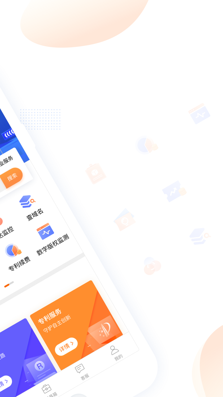 汇桔网-找知识产权与科创服务，上汇桔网 screenshot 2