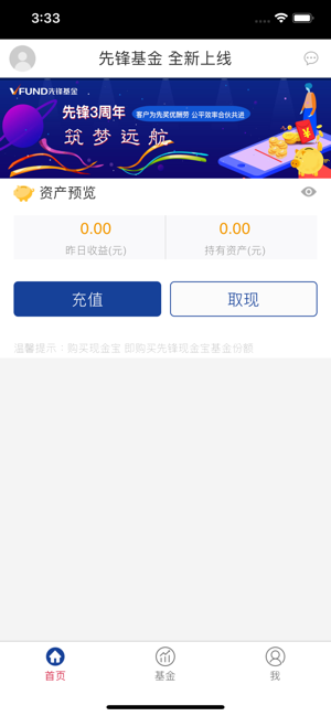 先锋基金(圖2)-速報App