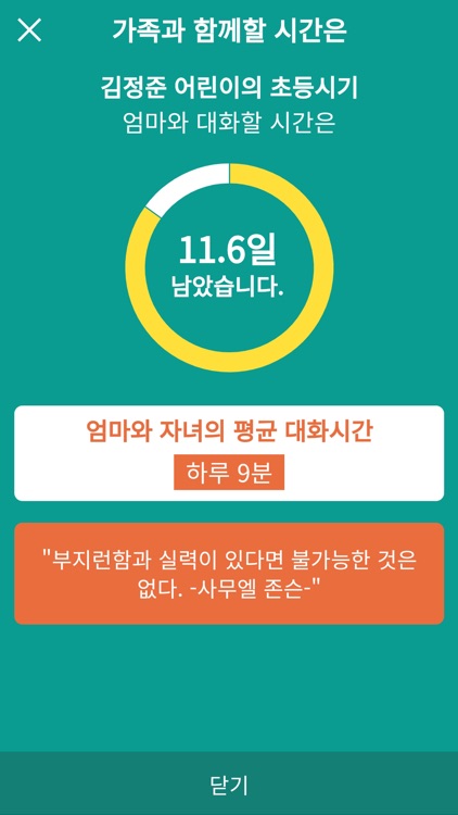 밥상머리