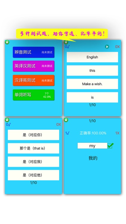 香港朗文小学英语全集 - 魔贝点读学习机 screenshot-4