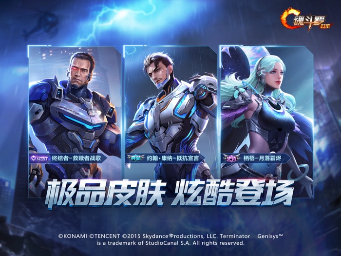 魂斗罗归来-审判日