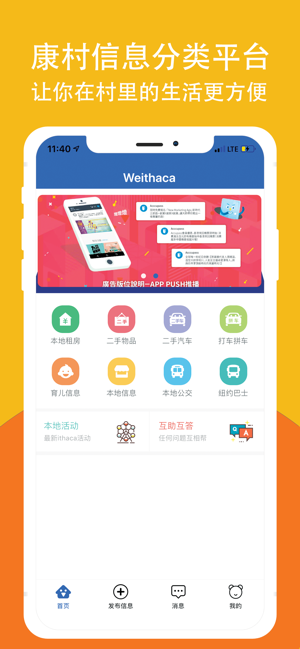 Weithaca(圖1)-速報App