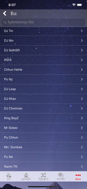 Khmer Music Remix(圖7)-速報App