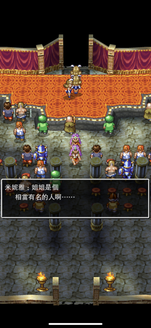 DRAGON QUEST IV(圖5)-速報App