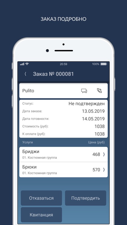 Химчистка Инфо screenshot-5