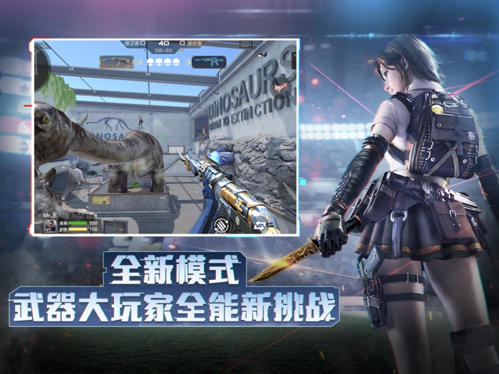 穿越火线枪战王者