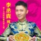 2019 豬聯璧合內容包括十二生肖流年運、每月運、每週運。世界大預言及 DIY 家居發財風水陣等等。全本版隨書附送電子版「白衣觀音大士」卡乙張。