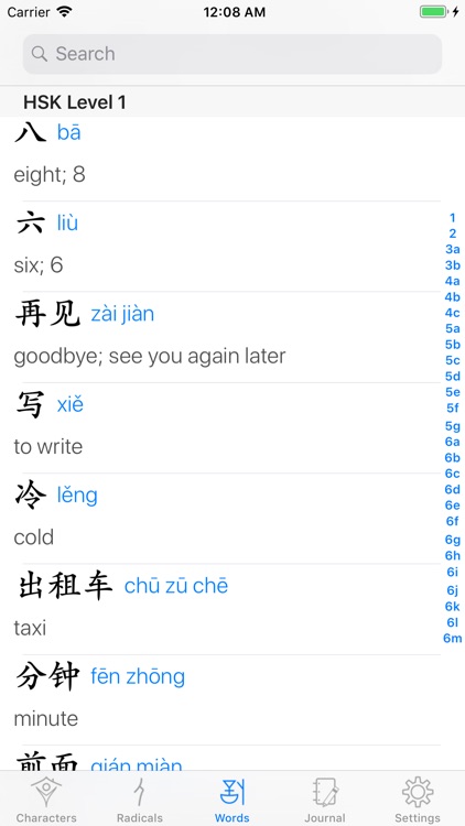 Chinese Characters 汉字 screenshot-6