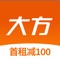 【大方租车】