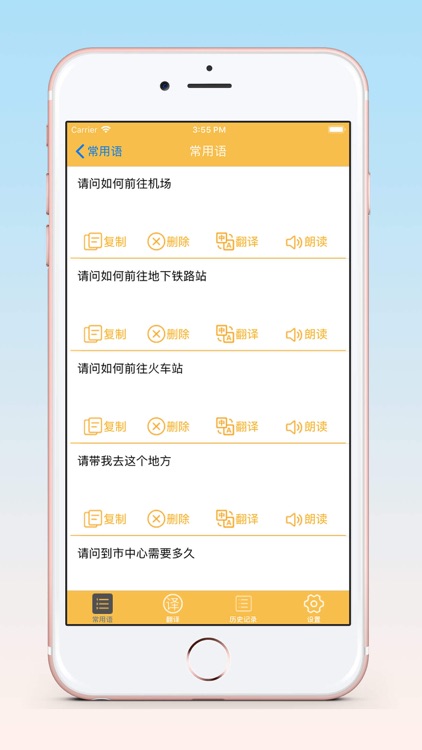 中泰旅游翻译助手 screenshot-3