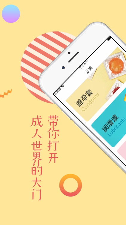 性趣部落-成人情趣用品商城