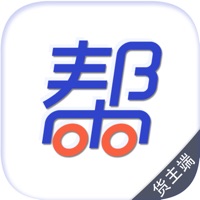 帮帮货运货主 pour PC