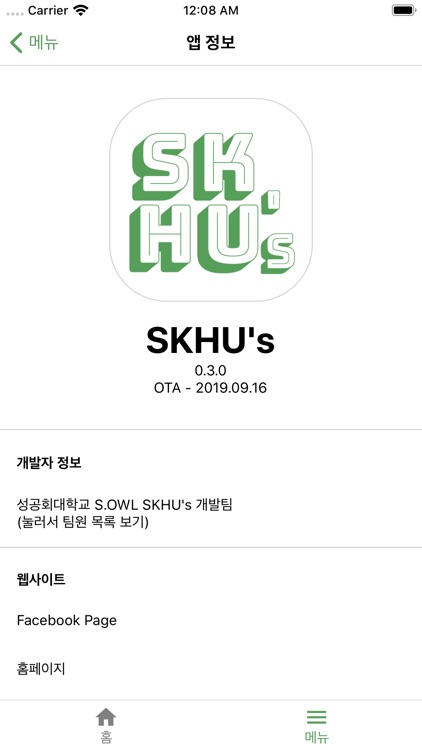 SKHU's screenshot-4