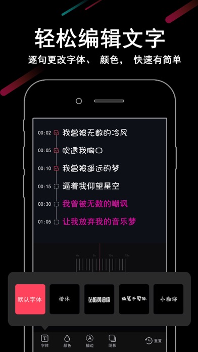 电话弹幕-vlog语音转换文字 screenshot 4