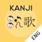 Icon Kanji Memory Hint 3 [English]