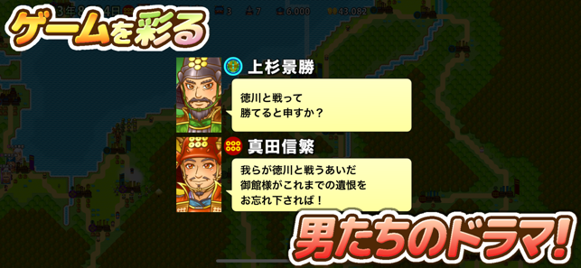 ポケット戦国(圖5)-速報App