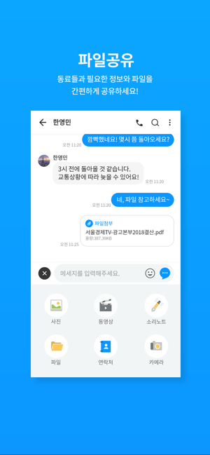 SEN 챗(圖3)-速報App