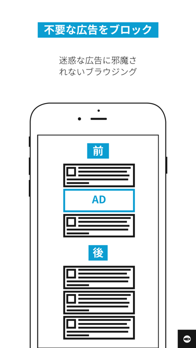 Adblock Browserのおすすめ画像2