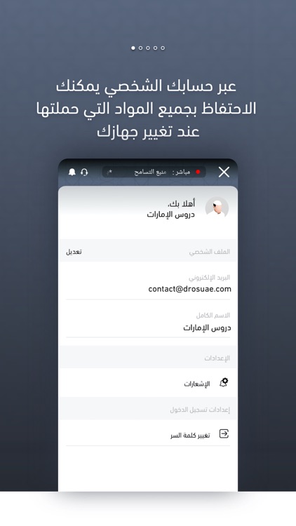 موقع دروس الإمارات screenshot-4