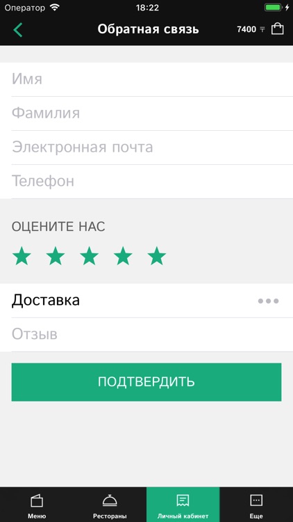 Manga Sushi - доставка суши screenshot-6