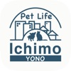 【Pet Life Ichimo 与野】公式アプリ