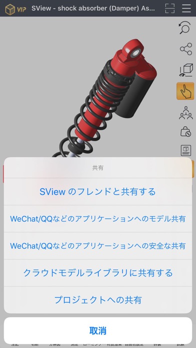 SView-によって図面を読むのスクリーンショット3 SView-によって図面を読むのスクリーンショット3