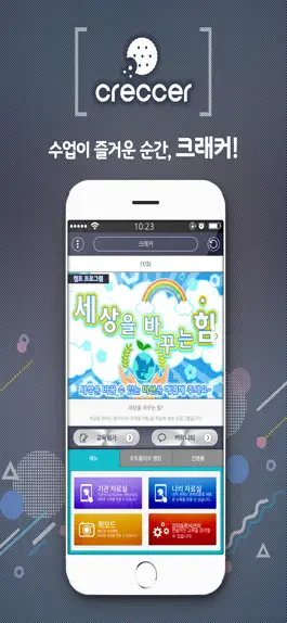 Game screenshot 크래커 아카데미 mod apk