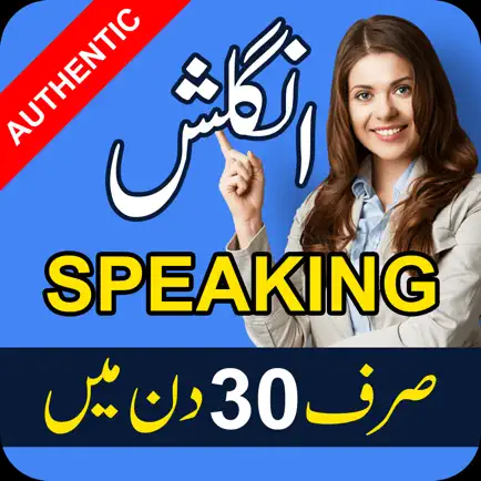 Learn English Language In Urdu Cheats