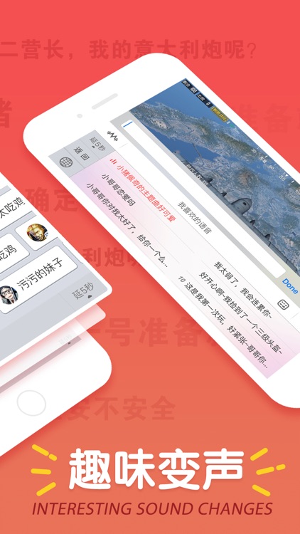 很皮语音包-开黑聊天语音变声器 screenshot-5