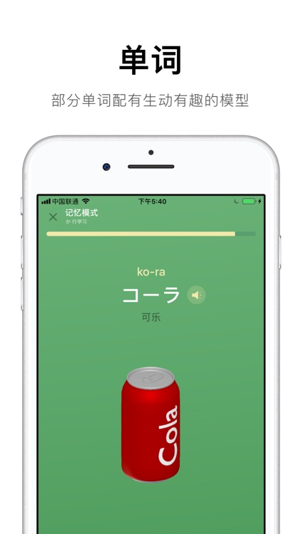 50音起源 screenshot-5
