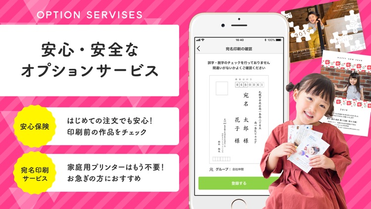 年賀状アプリ つむぐ年賀2020 screenshot-4