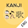 Kanji Memory Hint 3 [English]
