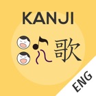 Top 50 Education Apps Like Kanji Memory Hint 3 [English] - Best Alternatives