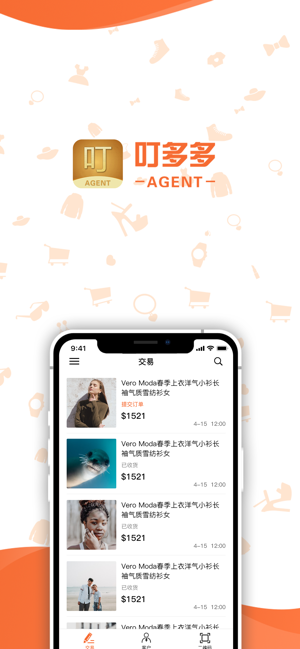 DingduduAgent(圖5)-速報App